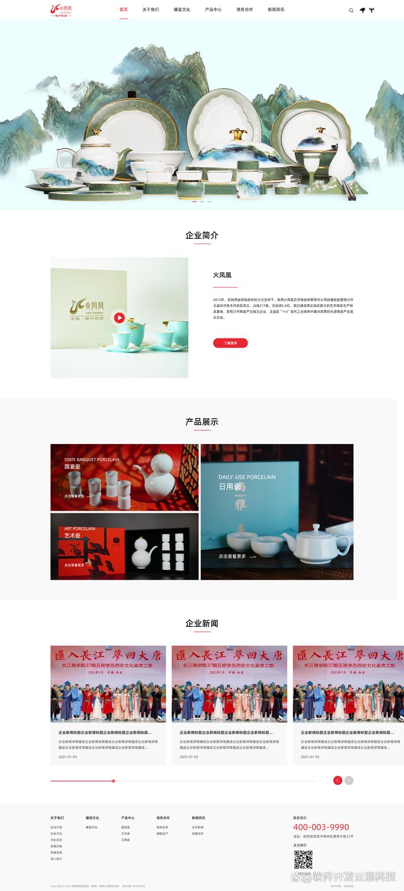 企业官网定制：选择与误区